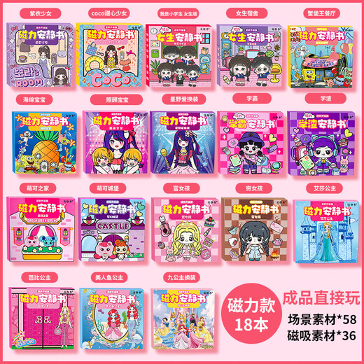 Ditu Magnetic Siet Book Girl Diy Princess Purple Girl наряжайте магнитную палку сильная магнитная палка Творческая игрушечная подарок [1 магнитный стиль] фиолетовый