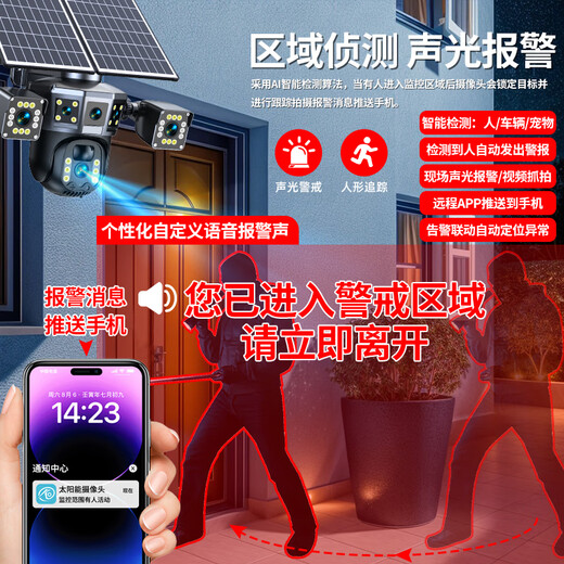 广春太阳能摄像头监控器家用室外360度无死角带夜视手机远程无需wifi终身免费流量农村野外户外专用 4G版+六电机旋转+五画面+送99年流量