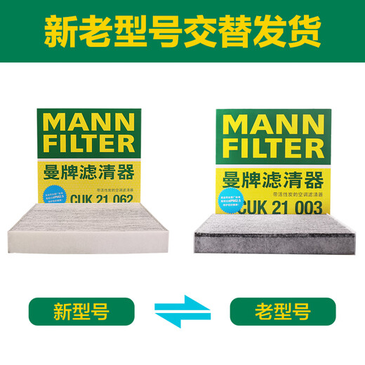 MANNFILTER air conditioning filter element filter with carbon CUK21003/CUK21062 Civic UR-V Binzhi XR-V Fengfan CR-V