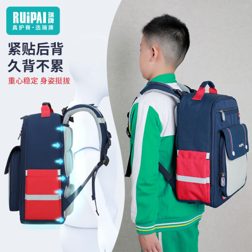 瑞牌儿童书包小学生弹力减负护脊1-3-6年级女孩抑菌防泼水