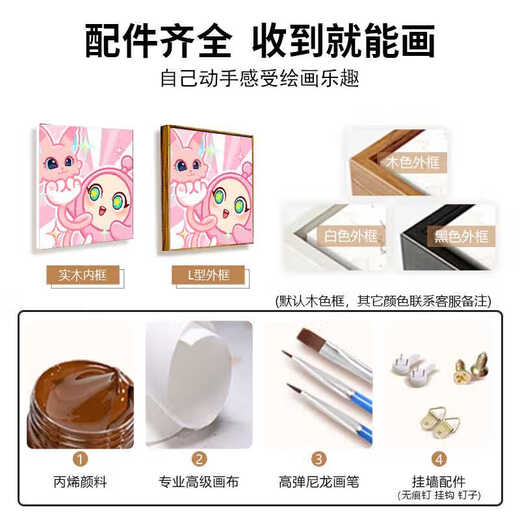 京严选可爱蛋仔派对diy填充涂色儿童手工绘丙烯油彩画卡通动漫 hy13603 30*30cm加厚实木内框+装饰外框
