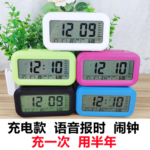 Extra loud voice timer for elderly people, blind people, and alarm clock, bedside student charging alarm clock, charging electronic luminous time 9906 pink - battery model + 40 No. 7 carbon electric