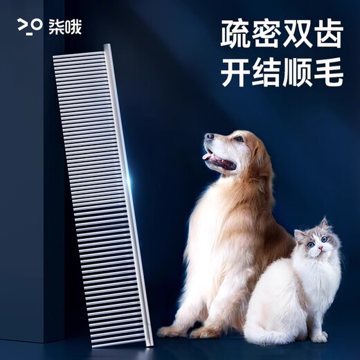 Qi Oh pet grooming comb, beauty tool to remove floating hair, dog knot-opening, dense-toothed steel comb, special comb for long-haired cats, pet grooming comb, pet grooming comb, small size