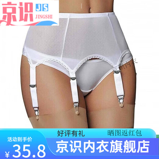 京识吊带袜欧美大码性感网纱可调节扣防滑吊袜带 白色 XXXL