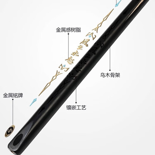 Pirli Chinese black eight billiard cue, through-pole and score-chasing billiard cue, small-head billiard cue, skyrocketing