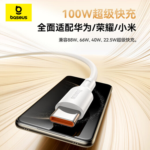 Baseus Type-c data cable 6A super fast charging 100W/88W/66W/40W Huawei Honor charging cable suitable for Xiaomi Android mobile phone tablet Pura80/Mate70/60