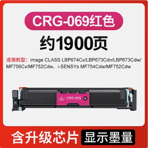 Huantai geeignet für Canon CRG069 Toner Patrone LBP673CD/CDW 674CX MF752CDW 754 756 PUDVERBACHT [mit brandneuer Chip] Schwarzer Toner -Patrone 2100 Seiten