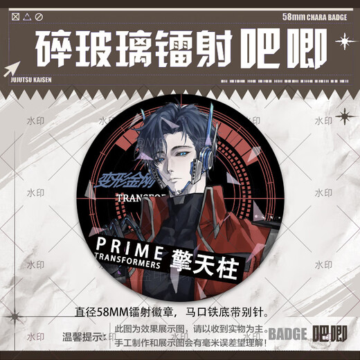旭力星变形金刚拟人系列同人周边吧唧徽章谷子擎天柱救护车背包挂件礼物 变形金刚M9854大黄蜂 马口铁吧唧徽章