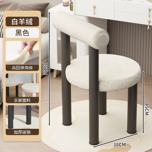 Kunfeng Schminktisch Make-up Stuhl Leichte Luxus High-End-Dressingstuhl Internet Promi Maniküre Stuhl für Mädchen Schlafzimmer Moderner einfacher Hocker weißer Kaschmir [normal] schwarze Beine