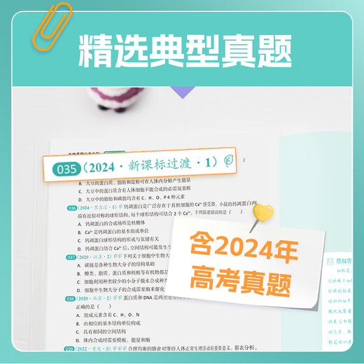 
2025 Li Lin Biology Question Classification Full Brush Basics 1,000 Questions 1,000 Questions New College Entrance Examination Uncle De’s High School Biology Must-Print High School Biology Questions Review Materials Biology High School Teaching Aids College Entrance Examination Biology Questions Nationally [25 New Edition] College Entrance Examination Chemistry Question Classification Full Brush Basics 1,300 Questions High School Third Grade