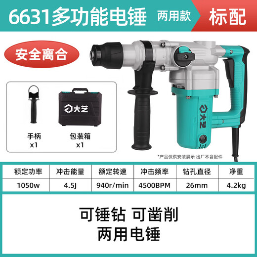 Customized Dayi Electric Hammer Multifunctional High-Power Impact Drill 6630/28 Dual-purpose Industrial Concrete Home Clutch Electric Hammer 01-28 with Clutch [1100W] Dual Function