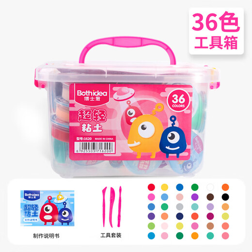 博士爱BOSHIAI无毒彩泥黏土橡皮泥粘土手工DIY玩具24色粉收纳箱男女孩生日礼物
