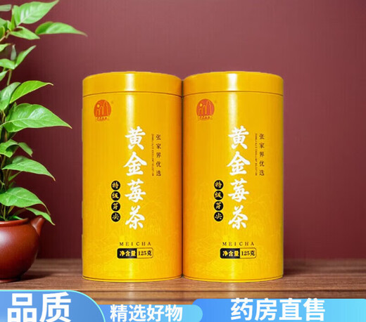 Goldener Beeren Tee Zhangjiajie Gold Special Tender Buds Drache Suzuki Tee Hunan Yongshun Zhangmei Tujia Special Golden Beeren Tee/Dosen - (125 g*2 Dosen)