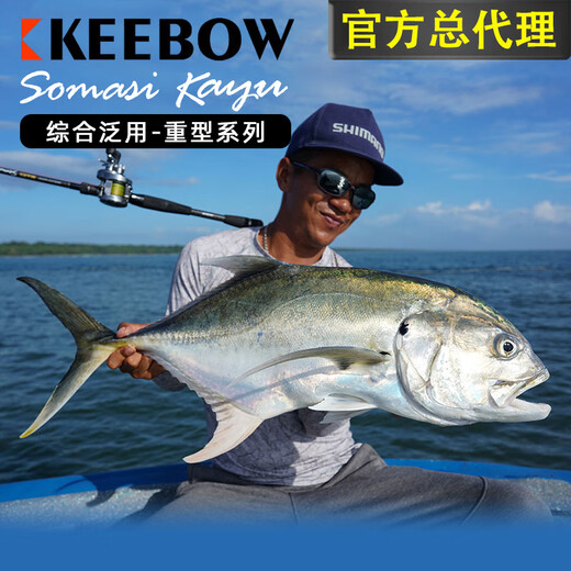 KEEBOW新品MARS-Somasi MARS-Kayu枪柄远投路亚竿龚磊测试垂钓 2.13m Somasi702RFXXH枪柄2节