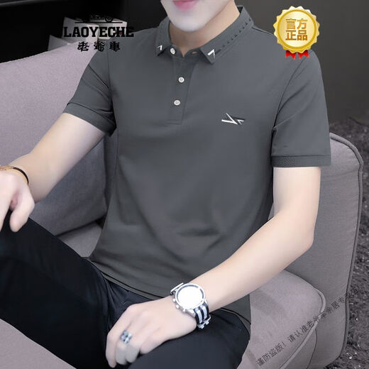 老爷车（LAOYECHE）纯色简约翻领POLO衫纯棉短袖t恤男装夏季上衣 碳灰色S5012款 M 85-110斤