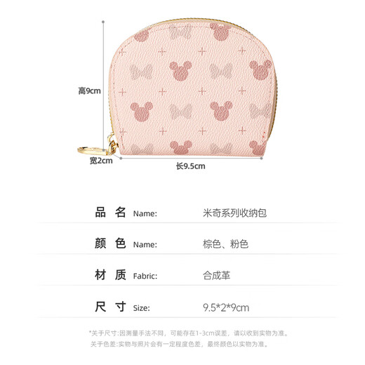 
Disney Mickey Card Bag Women's Bag Card Bag Women's Card Bag Document Package Gift Box Package Birthday Gift Girls