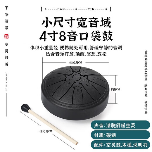 
Yuan Ethereal Drum Children Beginner Mini Percussion Instrument Adult Professional Mini Pocket Small Drum Carbon Steel Flagship Gift 4-inch 8-tone Ethereal Drum [Pink] Small and Portable 丨Crispy toys
