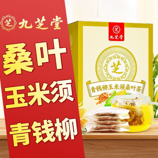 Jiuzhitang Green Money Willow Corn Shave Murata Tea Chrysanthemen Orange Peel Cassia Burdock -Wurzel -Tee -Taschen können verwendet werden