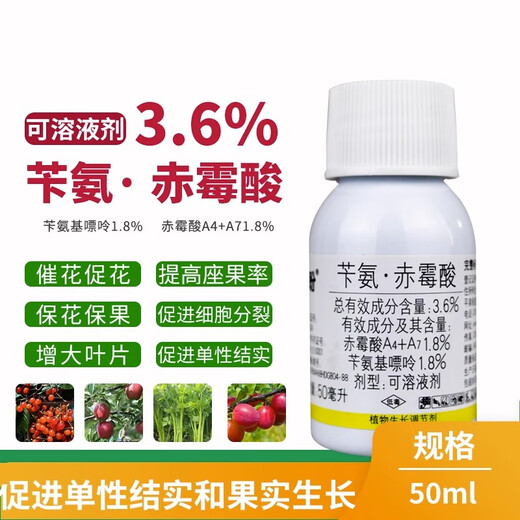 Guoguang Huapan 3.6% benzylaminopurine gibberellic acid A4+A7 cytokinin flower-preserving plant growth regulator 50ml*10 bottles