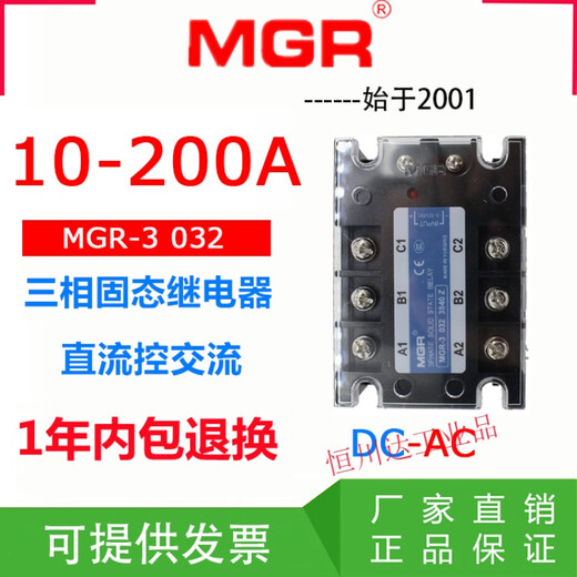 MGR-3 032 JGX SSR-3三相固态继电器直流控交流3840Z10 25 60 8咏 MGR-3 032 3890Z 90A
