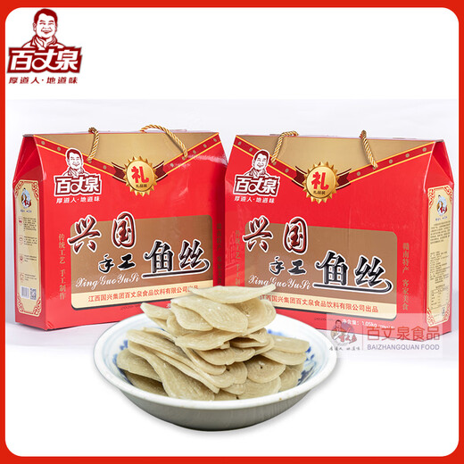 Baizhangquan Jiangxi Jiangxi Gannan Especialidad Xingguo Pescado Regalo Regalos Fisos Fisos Fisco Fisco Vermicelli Fideos Regalo 1050g Sabor original