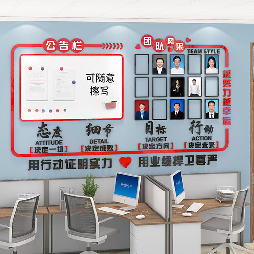 Chengliu Firmen-Pinnwand, Team-Stil, Display, Fotowand, Mitarbeitermotivation, Unternehmenskultur, Wand, Büro, Wanddekoration, 3879-a, Acryl, groß