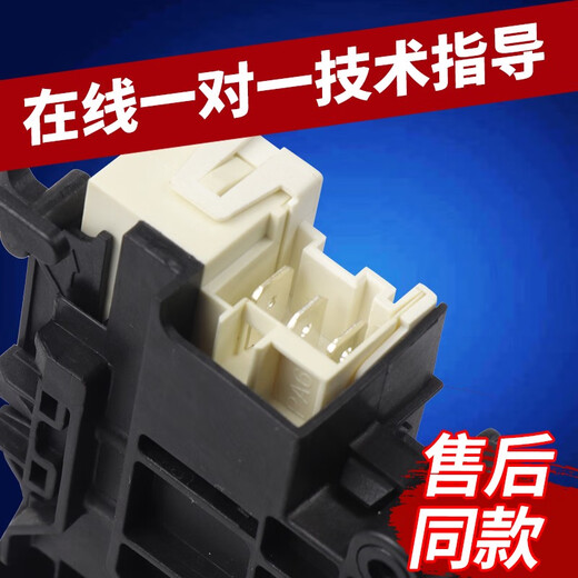 适用原装美的小天鹅滚筒洗衣机门锁TG80TD80TG90-1411DXS门开关配 A款原装全新门锁