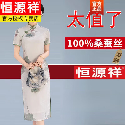 恒源祥香云纱重磅真丝改良旗袍裙走女高端大牌桑蚕丝中年洋气妈妈连衣裙 母亲节-826款 4XL 135-145斤