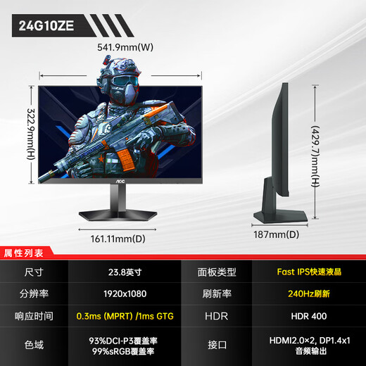 AOC 23.8英寸240Hz显示器FastIPS高刷电竞游戏HDR电脑显示屏幕1MS硬件低蓝光24外接笔记本 【新】240Hz硬件低蓝光 24G10ZE