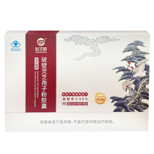 仙芝楼【国标制定】四大有机破壁灵芝孢子粉胶囊 增强免疫 营养品保健品 1盒 180g 【季度量】三萜12.5g