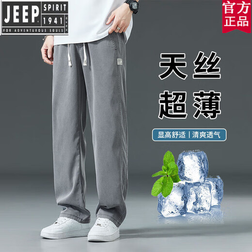 JEEP SPIRIT莱赛尔天丝休闲裤男夏季薄款直筒垂感冰丝牛仔裤运动宽松阔腿裤男 1048灰色(一件装) M 建议90-110斤