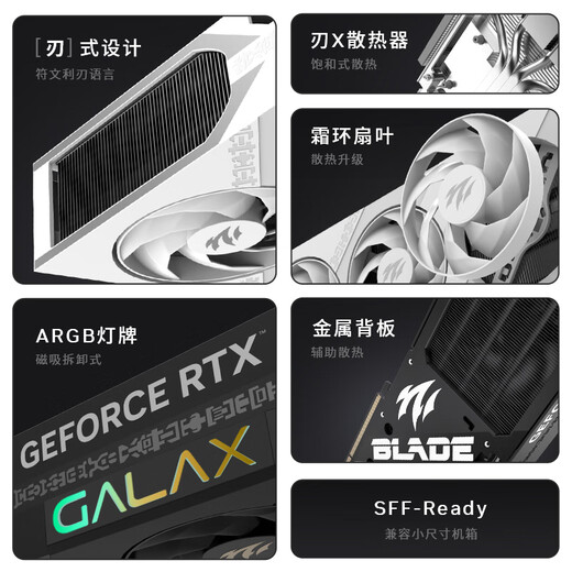 GALAXY GeForce RTX 5070 Holy Blade OC 12GB GDDR7 DLSS 4 e-sports game design editing AI computer graphics card