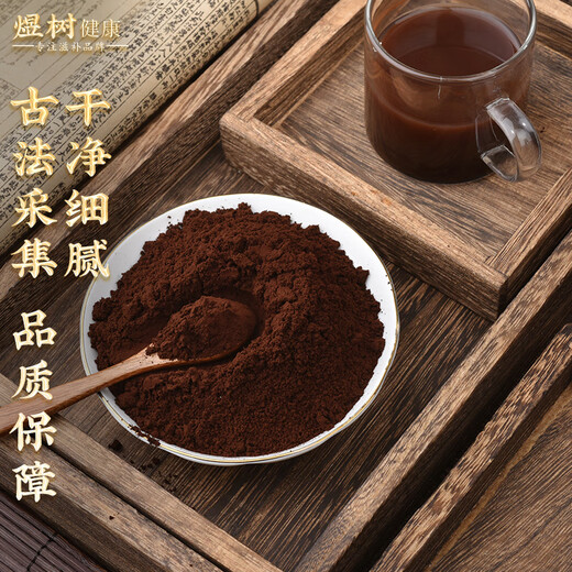 煜树 有机灵芝孢子粉250克  长白山灵芝孢子粉有机孢子粉灵芝粉