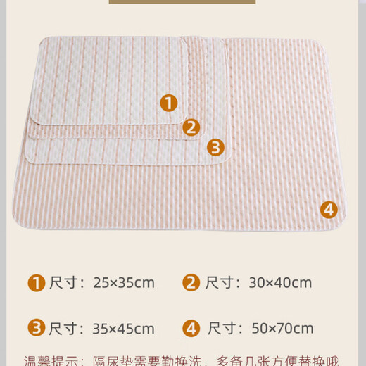 
Newborn baby urine septum waterproof and washable pure cotton breathable color cotton baby urine pad small leak-proof diapers diaper pad brown and white stripes 25*35 trial package 1