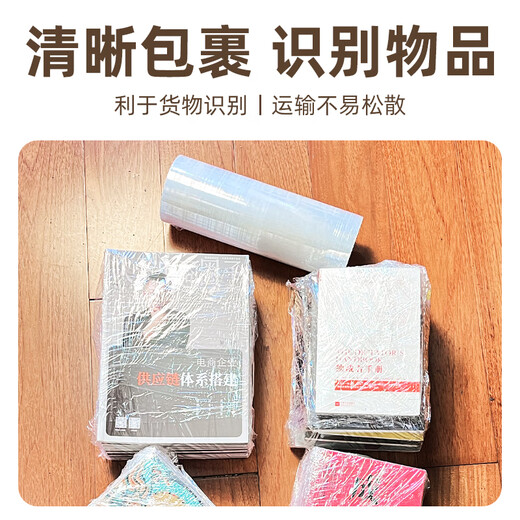 Tuxiang PE stretch film packaging film moving packaging film packaging industrial film express packaging film disposable film 50cm*250m weight 2.4kg/roll film net weight 2kg