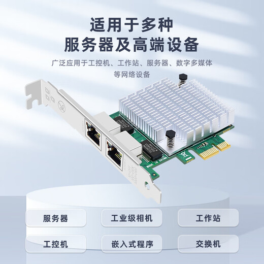 EB-LINK 8111H chip PCIE Gigabit tarjeta de red de doble puerto escritorio incorporado 2 puertos de red tarjeta de red cableada convergencia de enrutamiento suave adaptador de red de servidor de computadora industrial