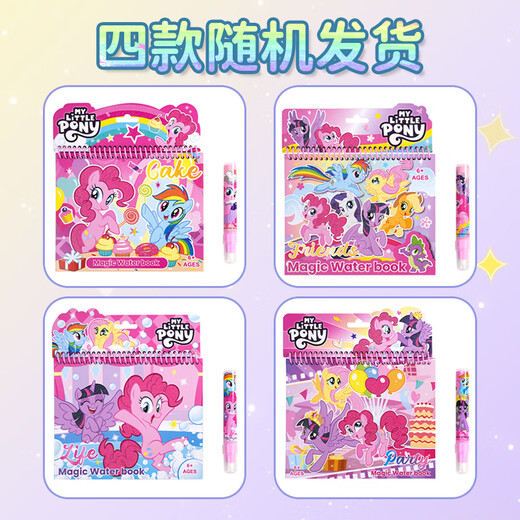 Dan Miqi Little Pony et Baoli Magical Water Painting Graffiti Graffiti Clear Water Stroke Magic Coloring Livre [épaissis]