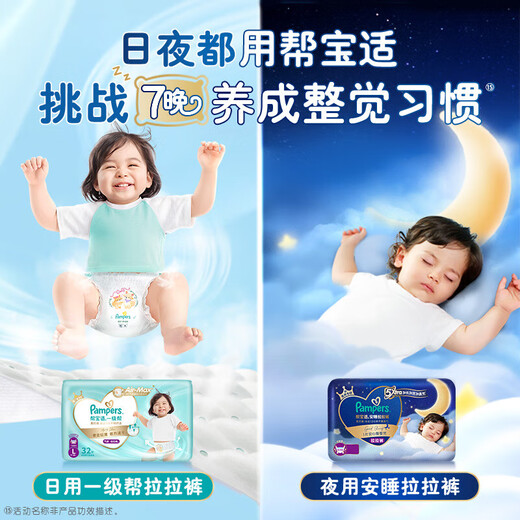 Pampers Summer Sleepplants Baby Pants подгузники подгузники и небольшое нижнее белье для ночного использования плюс всасывание, чтобы удлинить потливость без потоотделения. Спящие штаны xxl24 кусочки