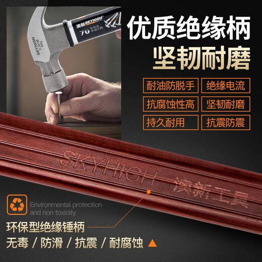 Australia and New Zealand claw hammer woodworking special hammer nail hammer new high carbon steel shockproof J10M angled square head pockmarked hammer head 6 liang