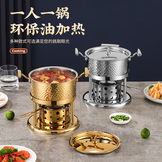 FIREQL high-end commercial 304 stainless steel single-person small hot pot, one person and one pot, household environmentally friendly vegetable oil liquid alcohol stove, one-word ear natural color hammer mark-clear soup pot 16cm