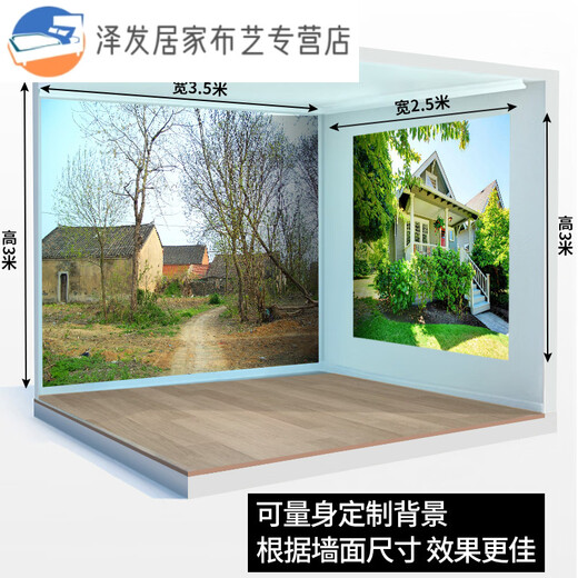 山头林村直播背景布3d立体高清农村风景直播背景布3d立体直播背景墙图可 GX-9195加厚无纺布宽2.2*高1.8M