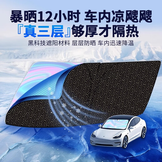 旭杉斯汽车遮阳前挡防晒隔热遮阳挡车内车用前挡风玻璃遮光板车子太阳帘 蔚来ET5ES6ES8ET7EC679 专车定制遮阳挡升级镭射不
