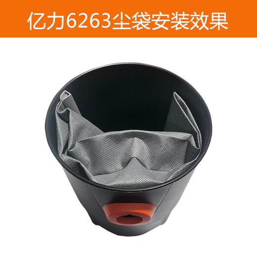 TLXT吸尘器6263配件6202集尘袋6218无纺布袋77过滤网6249尘隔袋子 原厂YLW6251/YLW6291E无纺布尘