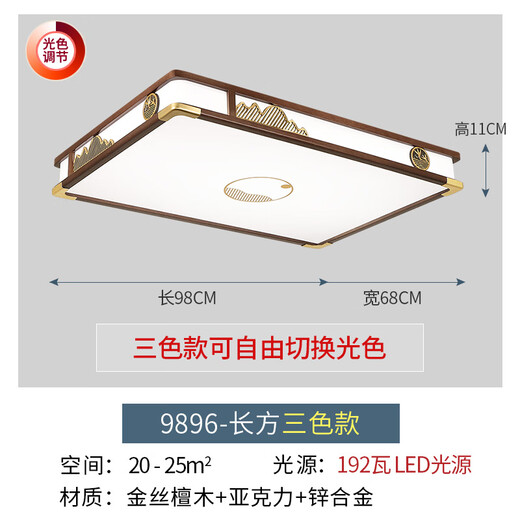 Heliang Neues chinesisches Holz im chinesischen Stil Massives Holz Wohnzimmer Deckenleuchte High-End-Atmosphäre Schlafzimmer Leichtes chinesisches Stil Zen Hall Lampe 9896 Gold Seidensandelholz-96*68 cm-Rektangle-Three Farben
