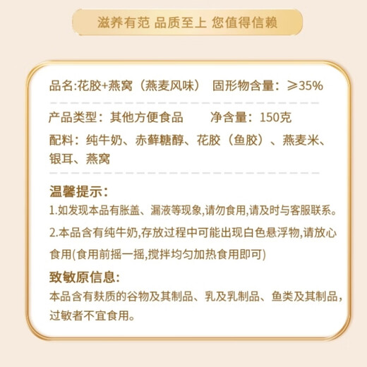 滋养有范花胶燕窝牛奶燕麦味礼盒装孕妇即食鱼胶高端滋补中老年营养品代餐 花胶燕窝150g*6瓶*2箱