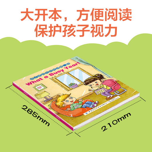 幼儿英语分级阅读 第二辑（全12册） 宝宝英文早教启蒙绘本，插画精美，帮助小读者更好地理解阅读内容，手机扫描、有声伴读、全新升级，针对3-8岁儿童，旨在帮助学龄前儿童打好英语基础，培养学习英语的兴趣。
