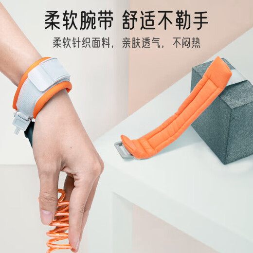 爱宝适 儿童防走失带牵引绳宝宝防走丢手环安全绳溜娃神器日落橙2米S706