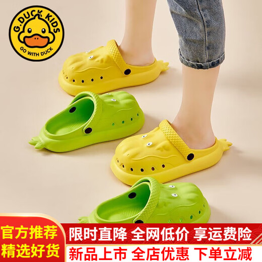 
G.DUCKKIDS little yellow duck children's hole shoes boy 3-6 years old Internet celebrity cartoon thick-soled anti-slip slippers girl cute official flagship off-white 25 -26