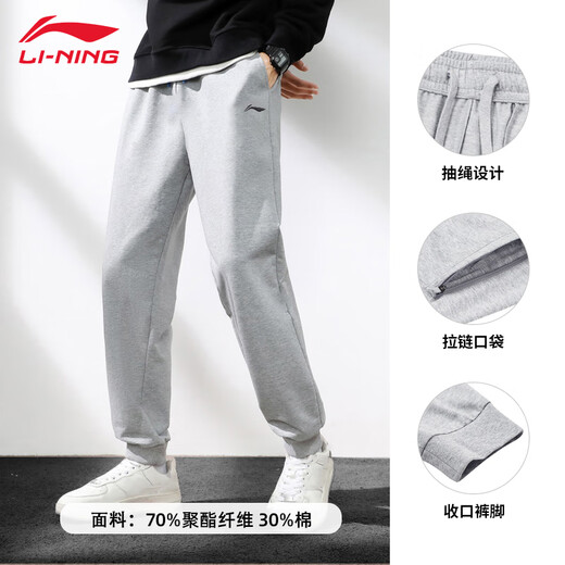 Li Ning (LI-NING) sports pants for men, trendy loose trousers, leggings, casual and versatile sports pants, long pants for men