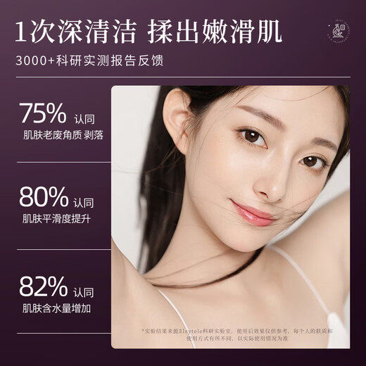 Eleytele Япония импортирует отшелушивающий гель, очищающее средство для лица для удаления черных точек, сужения пор, глубокой очистки для мужчин и женщин, отшелушивающий гель 100 мл/флакон